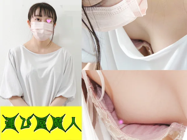 【宅配客胸チラ】旦那不在中に狙った若妻/緩い胸元から美乳と乳首が丸見え【集荷客/運送