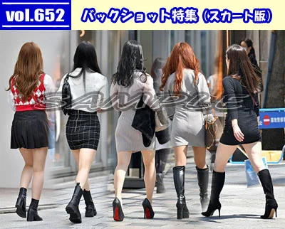 vol.652：バックショット特集（スカート版）