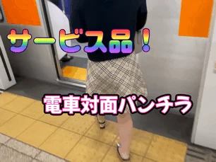 見せましょう。対面に座るJDのマ〇筋パンチラを。