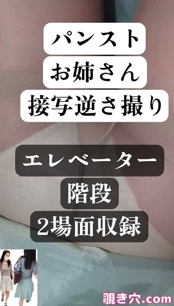 マスクお姉さん　逆さ撮りPart2 　エレベーター内スカートめくり　姿画像付き