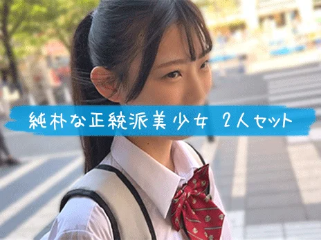 【再販】2本セット【純朴な正統派美少女】SEXおぼえたてゆずちゃん 18歳 ピンク乳首に射精＆抱き心地サイコーむにゅむにゅ あん18歳