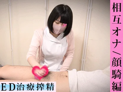 【再販】顔面騎乗位クンニ最高。可愛すぎる童顔巨乳ナースに手コキをされてから相互オナニーで汁がダラダラ【ナース手コキ】前編