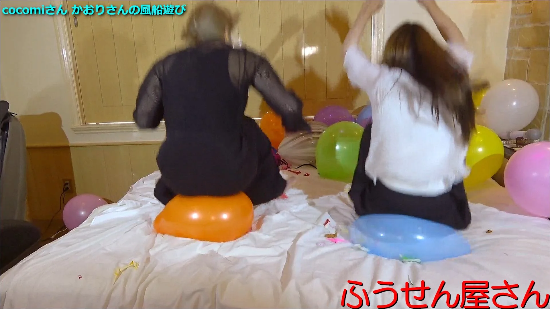 22cocomiさん、かおりさんの風船遊び-4