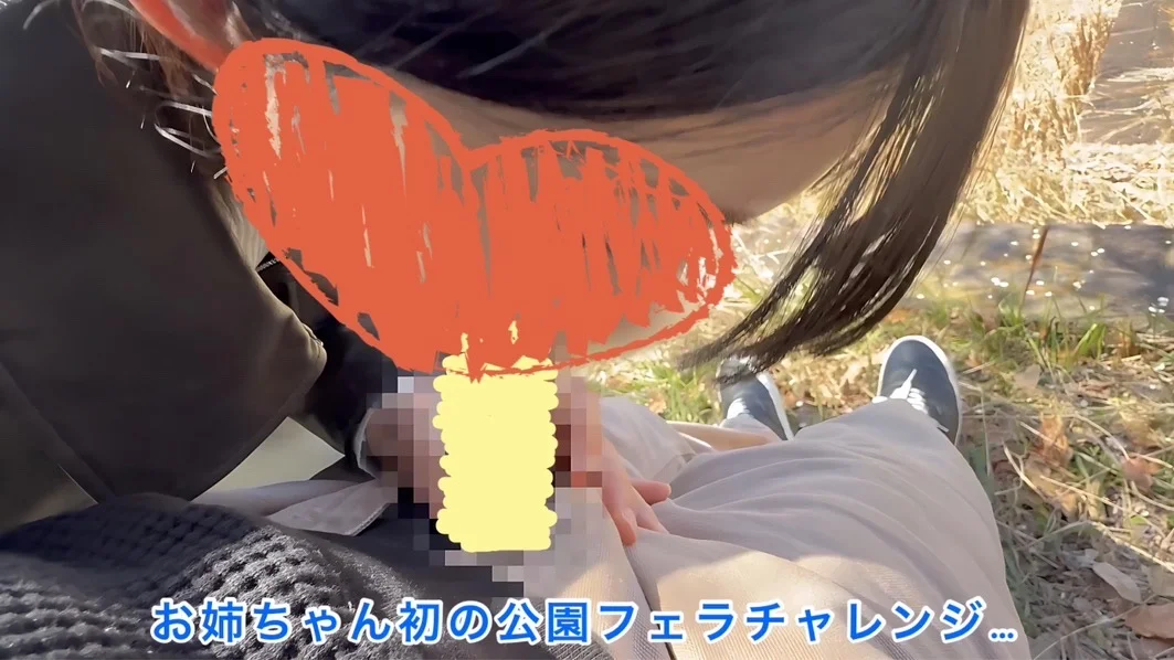 【お得★特典付★姪っ子お姉ちゃん新作２作セット】露出×野外フェラ〜口内映像あり★そのままゴックン〜-5
