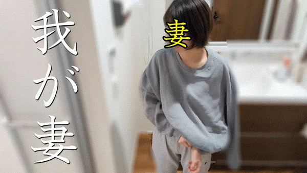 【個人撮影NTR】NO.65  我が妻の肉体/此の妻の自慰行為。