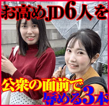 【学生交渉6人set】キャンパス内の階段の踊り場で生挿入＆ぶっかけ・ビルの地下でナマ挿入＆ガチ中出し・雑居ビルの階段の踊り場で生