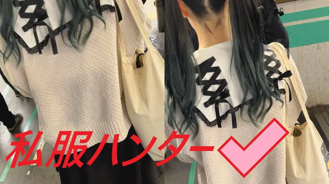 【再販】スカートを狙い撃て！！Part３　ぴえん系ツインテを狙い打つ