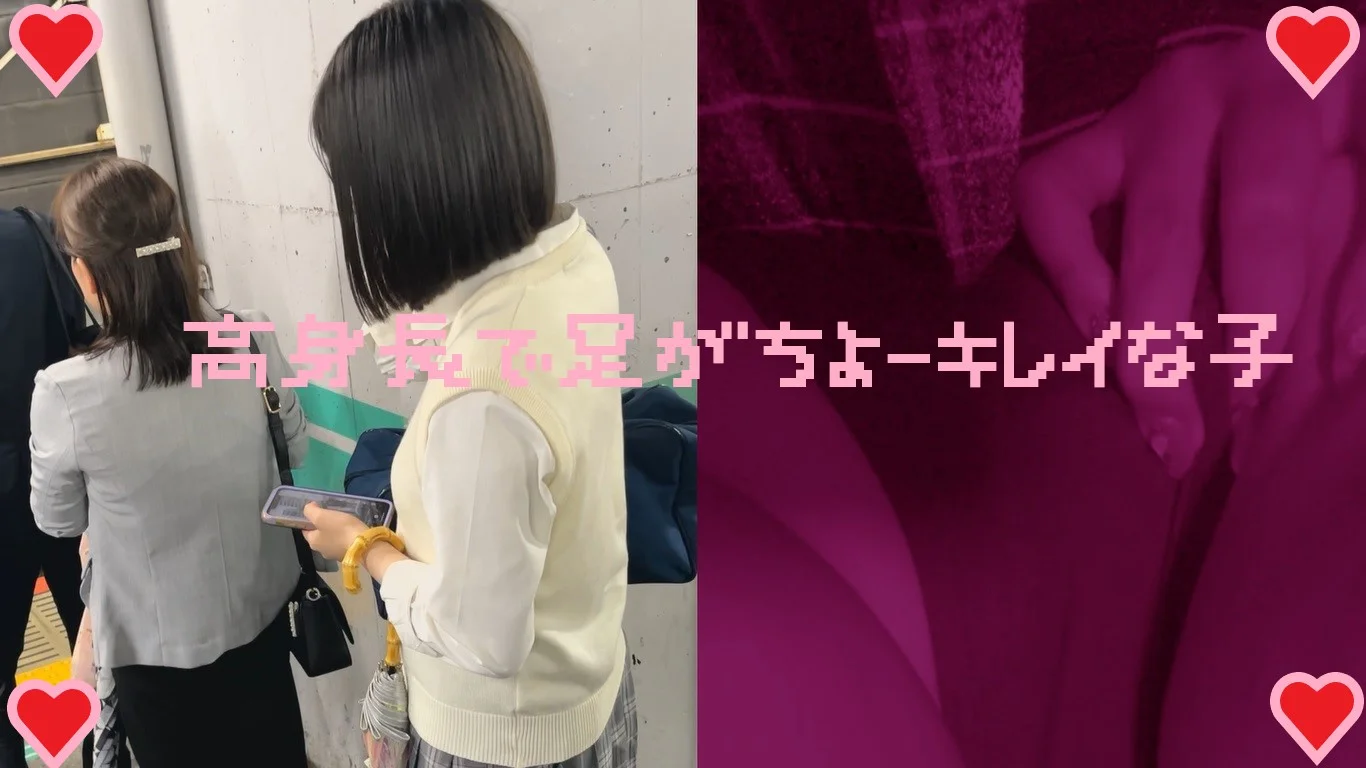 【再販】女の子だって○○シたい♡２８　高身長で足がちょーキレイな子
