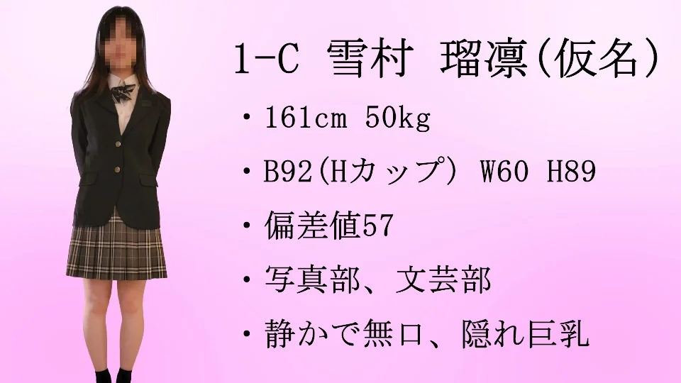 【再販】1-C　雪村 瑠凛（仮名）　～無反応我慢チャレンジ～-1