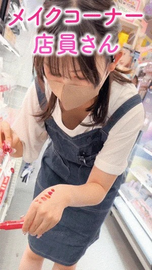 【再販】【個撮胸チラ】【7作品】vol.30-36セット家具屋・アパレル・画材店・メイクコーナー…店員さんの胸ちらパンチラ-6