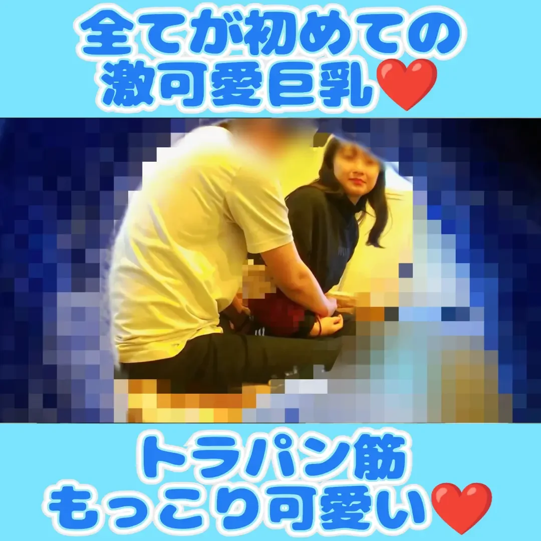 【再販】【隠○撮り】ガチの処女巨乳エフジェイ系♥スウェットおっぱいという新たな魅力に笑顔がホント可愛くてピンク美乳過ぎて死んだ♥