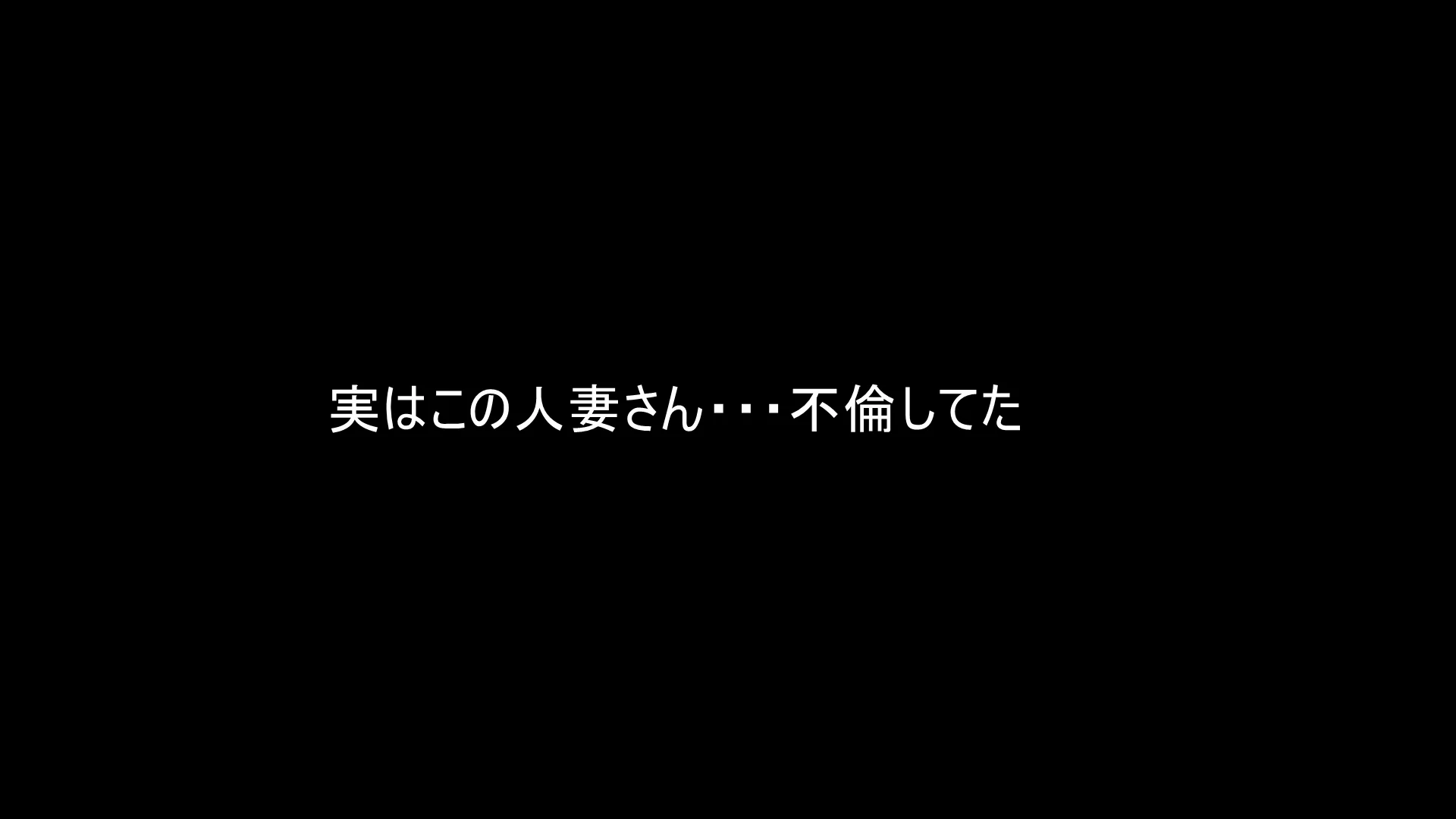 【ネカフェオナvol.114】爆乳団地妻の本性。旦那に知られてはいけない真実-4