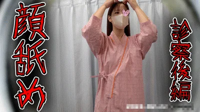 顔舐め診察！セレブ奥様のNTRイキ狂い検査/口腔検査・極太注射【診察カルテ29/後編】