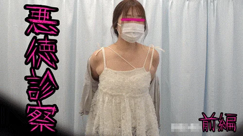 卑猥な母乳人妻/クスコ膣奥診察中にズブ濡れ【診察カルテ30/前編】