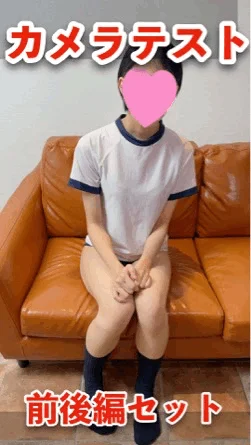 【カメラテスト】 芽依ちゃん 前後編セット