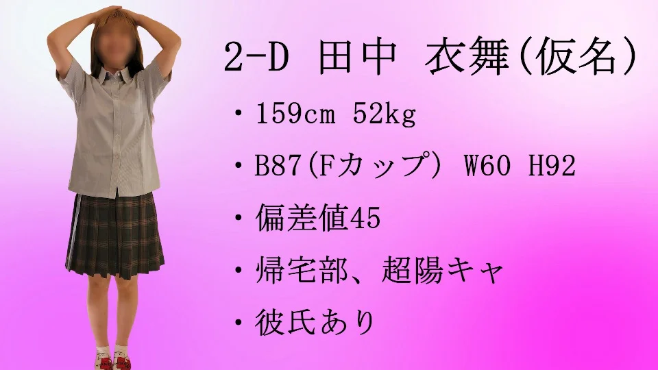 【再販】【顔出し】2-D　田中 衣舞（仮名）　～無反応我慢チャレンジ～-1