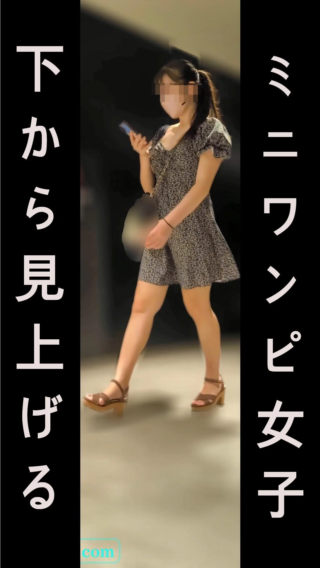 【ミニワンピ】下から見上げる景色　追跡ローアングル逆さ撮り