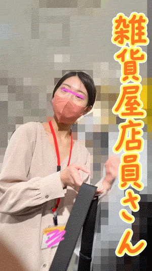 【店員さん胸チラB地区52】ノーブラ接客！雑貨屋店員さん/美巨乳の家具屋店員さん/２名