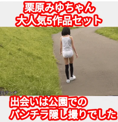 【再販】(ちいさい少女)栗原みゆ【1作目】【2作目】【3作目】【4作目】【5作目】5作品セット