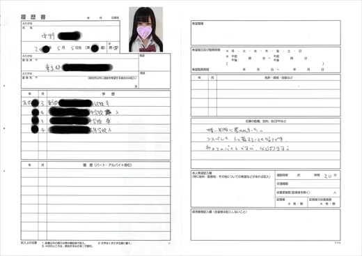 《個撮隠撮》コスプレカフェのパンチラ面接記録...27-3