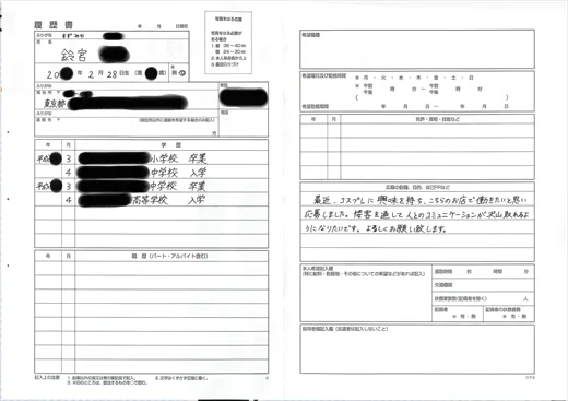 《個撮隠撮》コスプレカフェのパンチラ面接記録...32-3