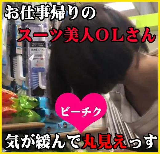 【ショップ特集】モデル系おねえさん＆スーツ美人OLさん☆おっぱい・チクビ丸見え！！-1