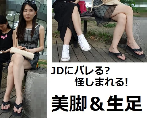 15【超高画質！画像】JD 2人組【美脚 生足 ノースリーブ】街撮り